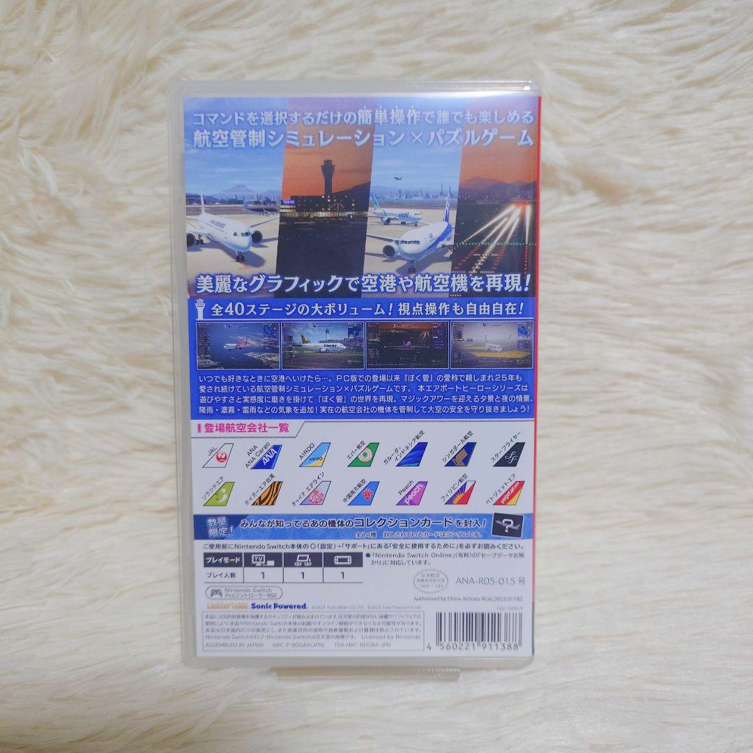 【美品】ぼくは航空管制官　AIRPORT HERO 羽田 ALLSTARS