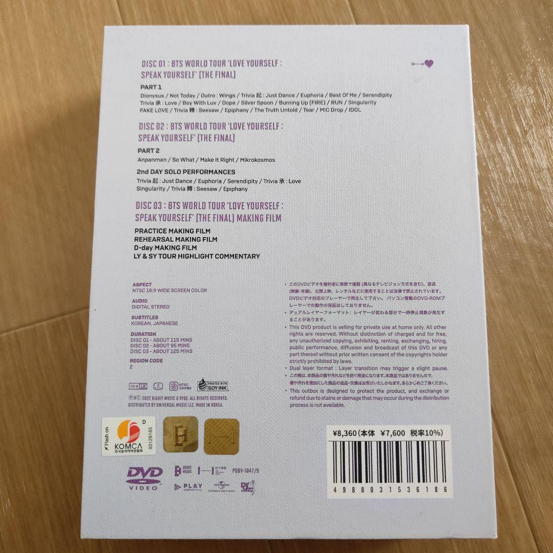 BTS　DVD字幕付きおまとめ MagicShop、ハピエバ、ラブユアセルフ