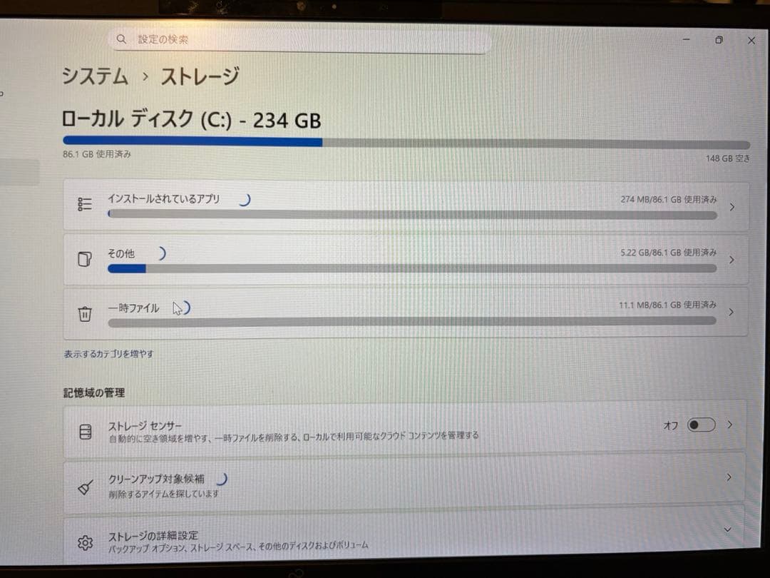 富士通LIFEBOOK UH08/E3 corei5