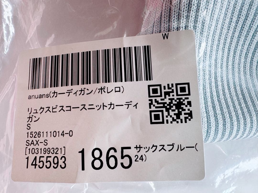 anuans 2026❤️美品❤️リュクスビスコースリブニットカーディガンサイズ1
