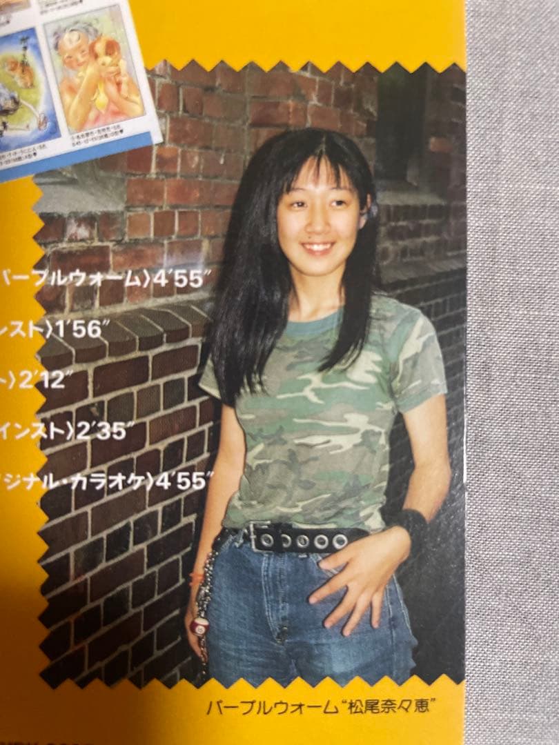 8cm CD パープルウォーム ランデヴー 美人ハガキ職人 隠れナイスバディ