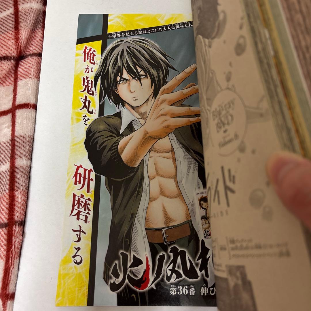 週刊少年ジャンプ 2015年 12号　ブラッククローバー 新連載号 集英社 漫画