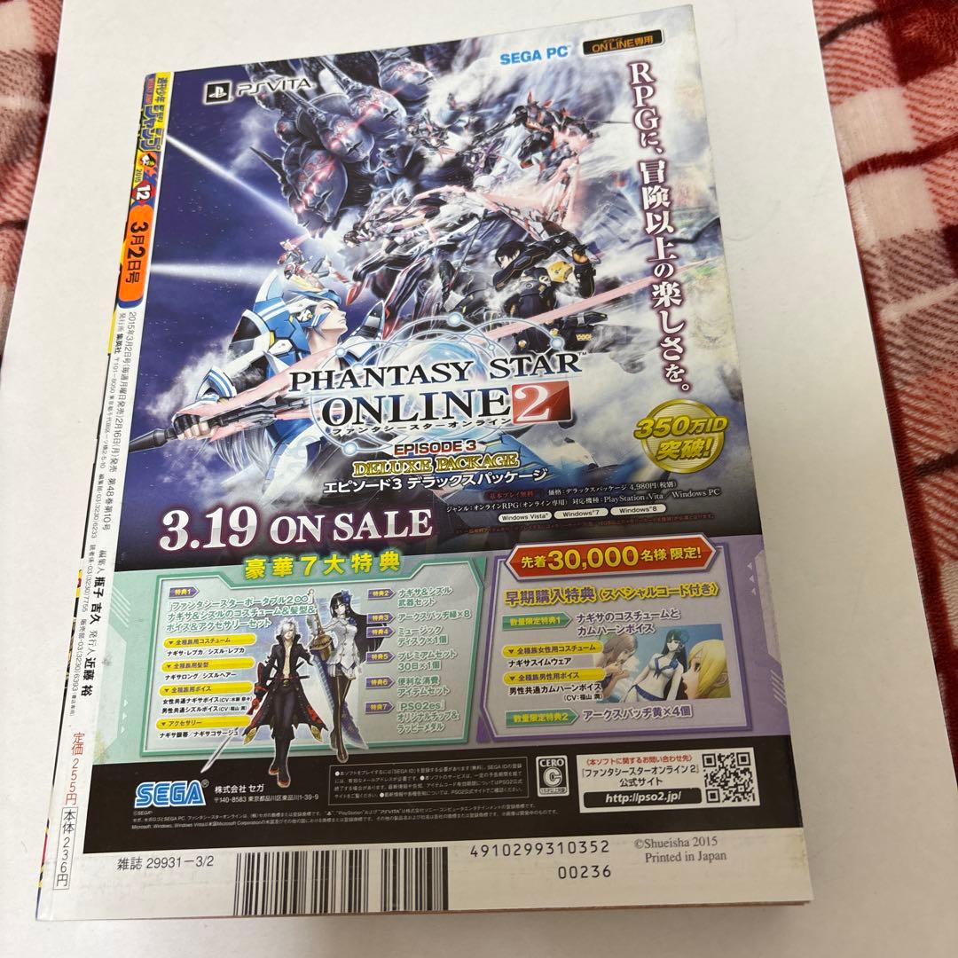 週刊少年ジャンプ 2015年 12号　ブラッククローバー 新連載号 集英社 漫画