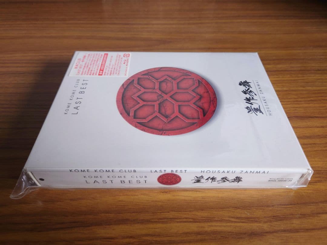 米米クラブ / LAST BEST 豊作参舞 初回限定盤 4CD＋Blu-ray