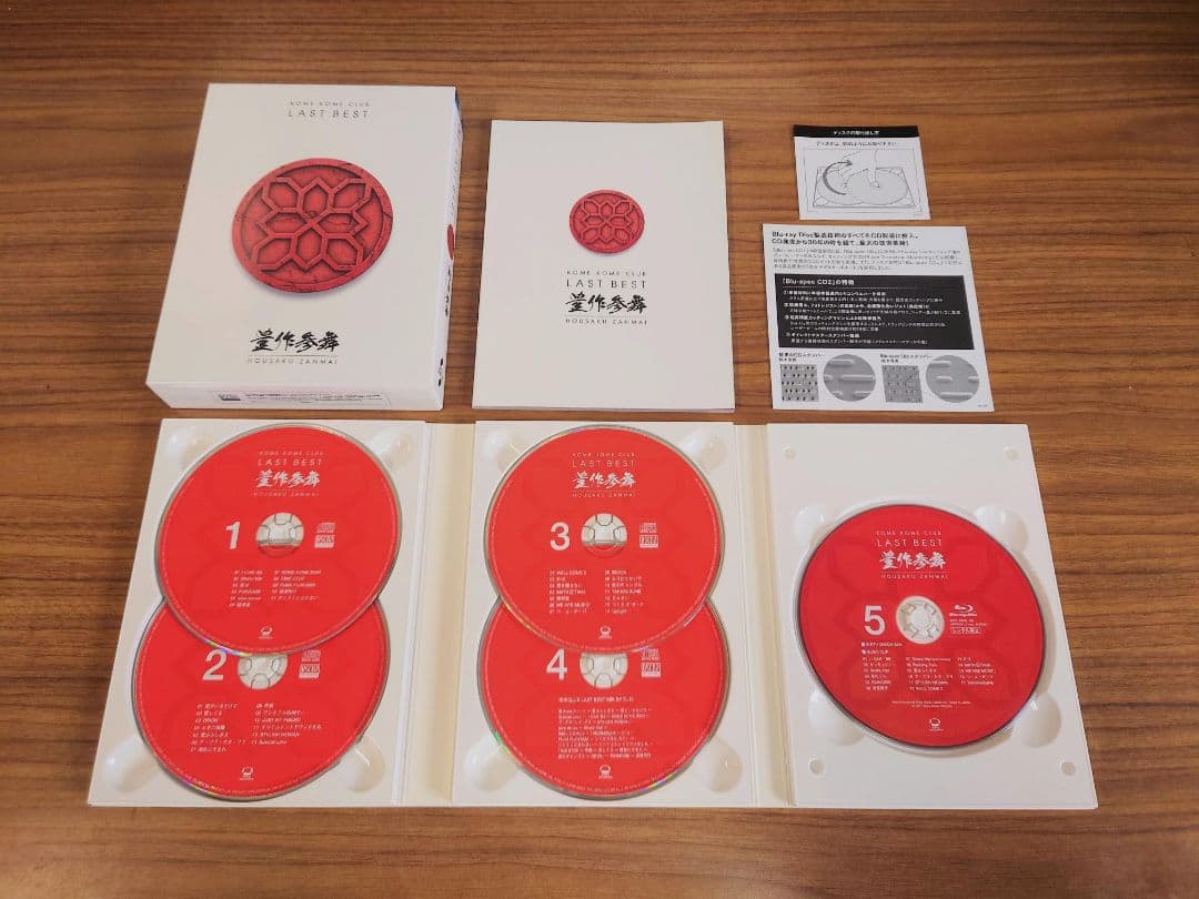米米クラブ / LAST BEST 豊作参舞 初回限定盤 4CD＋Blu-ray