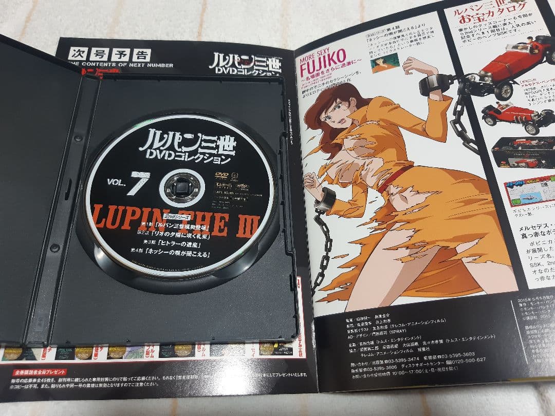 ルパン三世DVDコレクション全57巻、全巻購入特典１冊(107ページ)付き。
