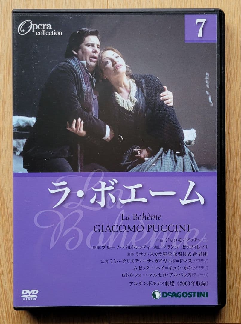 オペラコレクション DVD セット　9作品 カルメン、椿姫、フィガロの結婚、他