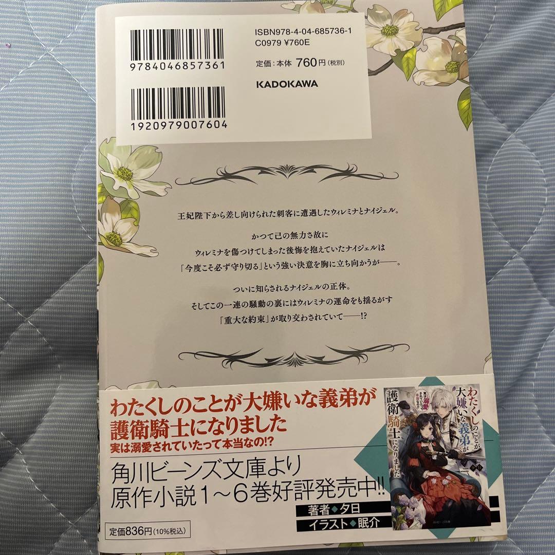 恋をする日のランジェリー(3)