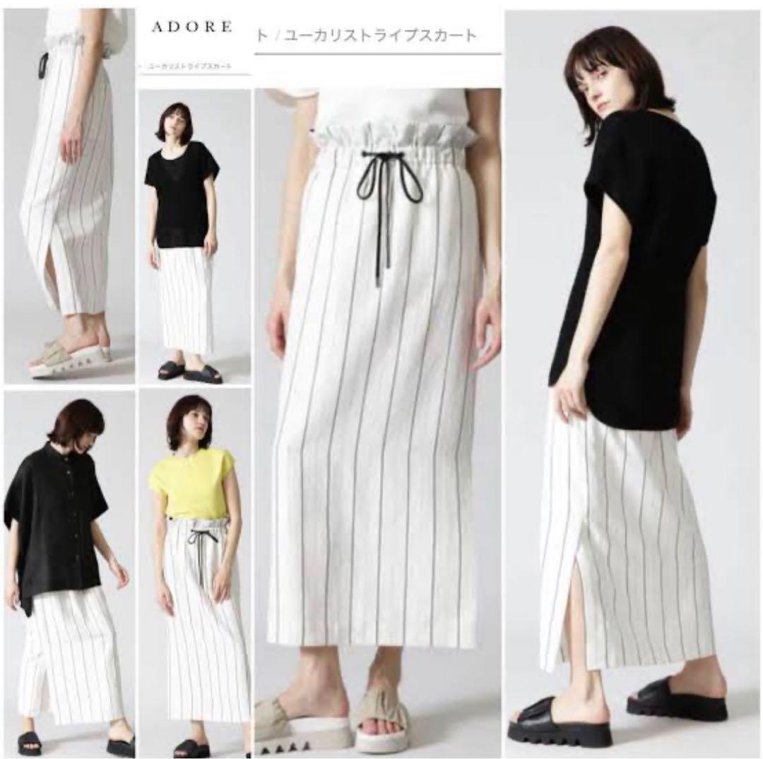 ☆新品☆　アドーア　ユーカリストライプスカート¥39600‼️