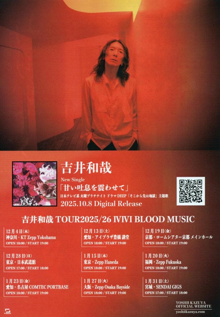 タ*ロ様 九段下FOLK FESTIVAL25 配布物