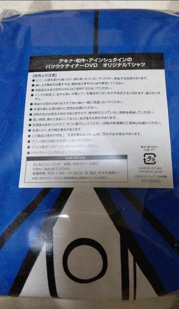 バツウケテイナーDVD PREMIUM BOX  特典