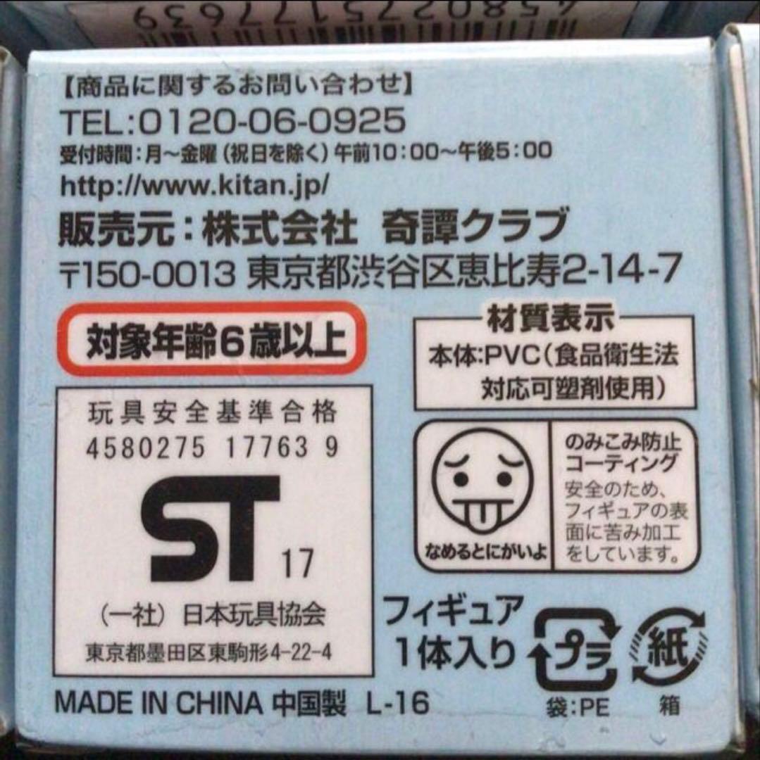 未開封品『PUTITTOピカチュウ2(プチっとピカチュウ2)×10個』ポケモン