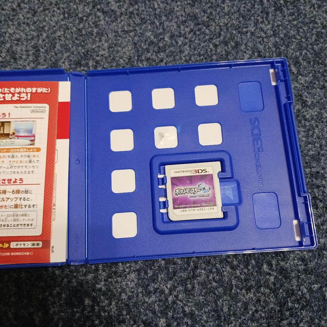 3DS ウルトラムーン配布あり＆サン