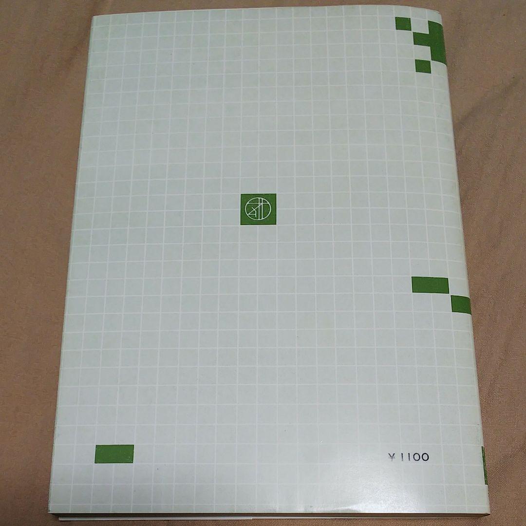 考え方解き方 交流回路 Ⅱ