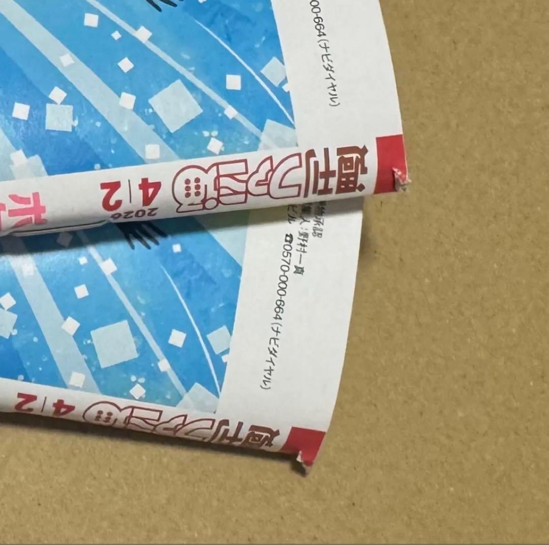 【新品】週刊ファミ通 2026年4月2日号 No.1940 ポケミク 付録 6冊