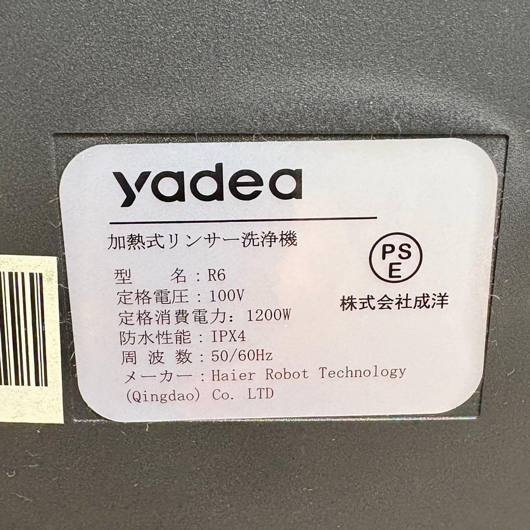 美品　yadea リンサークリーナー　R6 加熱式　カーペットクリーナー　ソファ