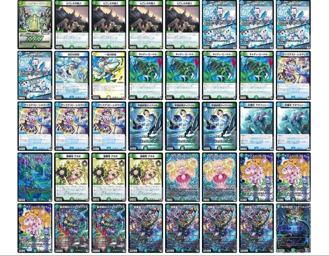デュエルマスターズ 青緑ジャイアント　最終値下げ！　即日発送