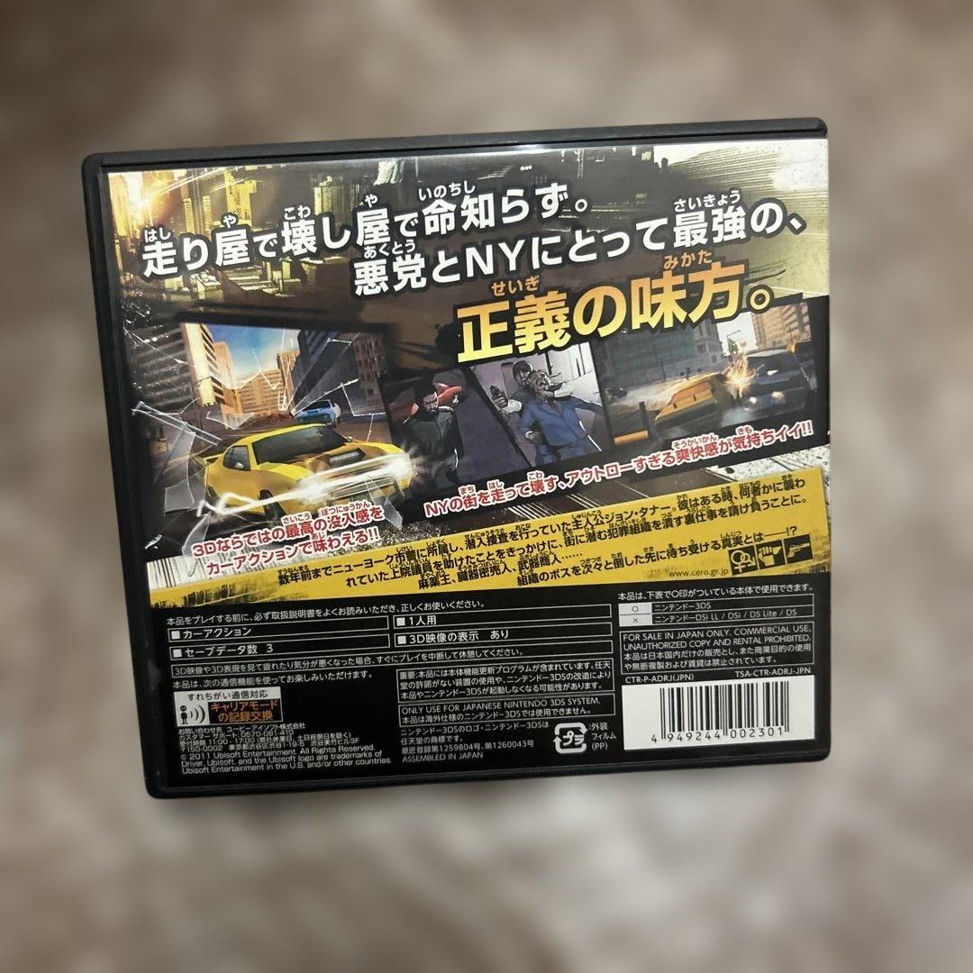 3DS ドライバー：レネゲイド3D