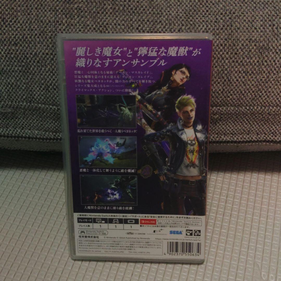 ガ*ん様 Switch　ベヨネッタ1 2 3セット