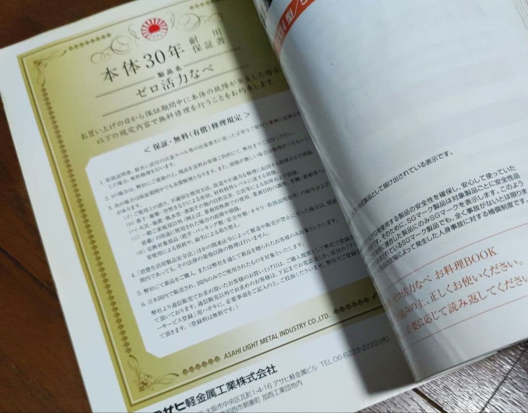 アサヒ軽金属　ゼロ活力なべ　5.5リットル 　蒸し器付き