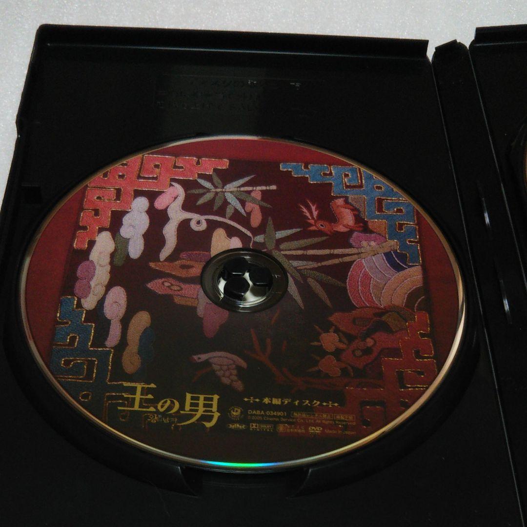 王の男 dvd コレクターズ・エディション('05韓国)〈初回限定生産・2枚組〉