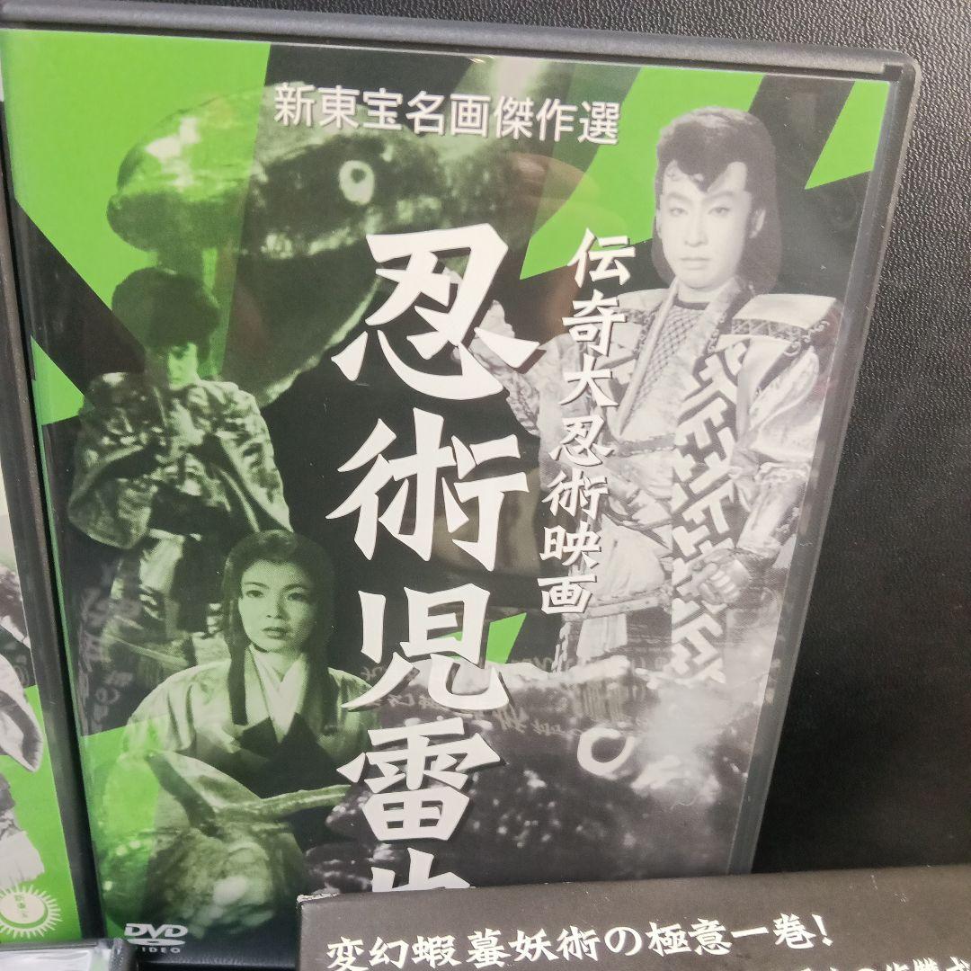 新東宝名画傑作選 DVD-BOX Ⅸ-伝奇時代劇編-〈3枚組〉セル版です。