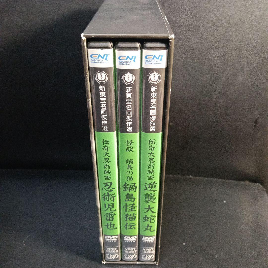 新東宝名画傑作選 DVD-BOX Ⅸ-伝奇時代劇編-〈3枚組〉セル版です。