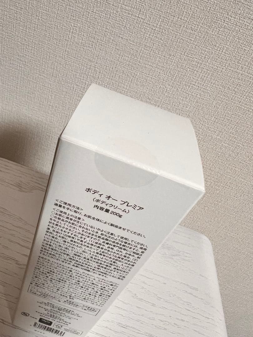 ボディオー！プレミア ボディメイククリーム 200g リズム