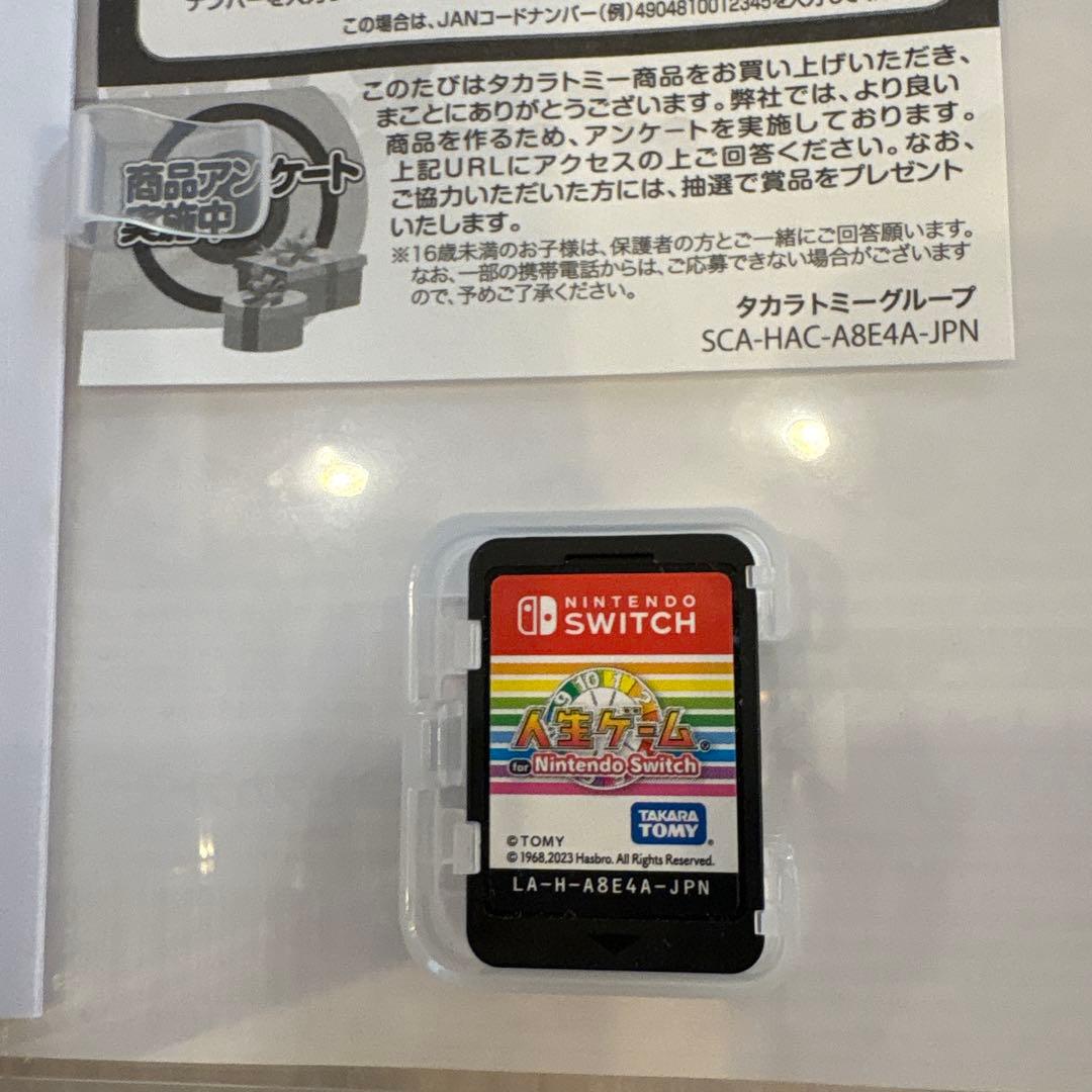 人生ゲーム for Nintendo Switch　ルーレット付