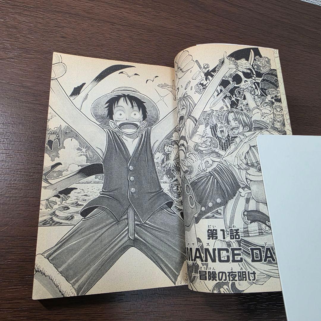 希少！ONE PIECE 1巻 初版 1997年 第1刷発行②