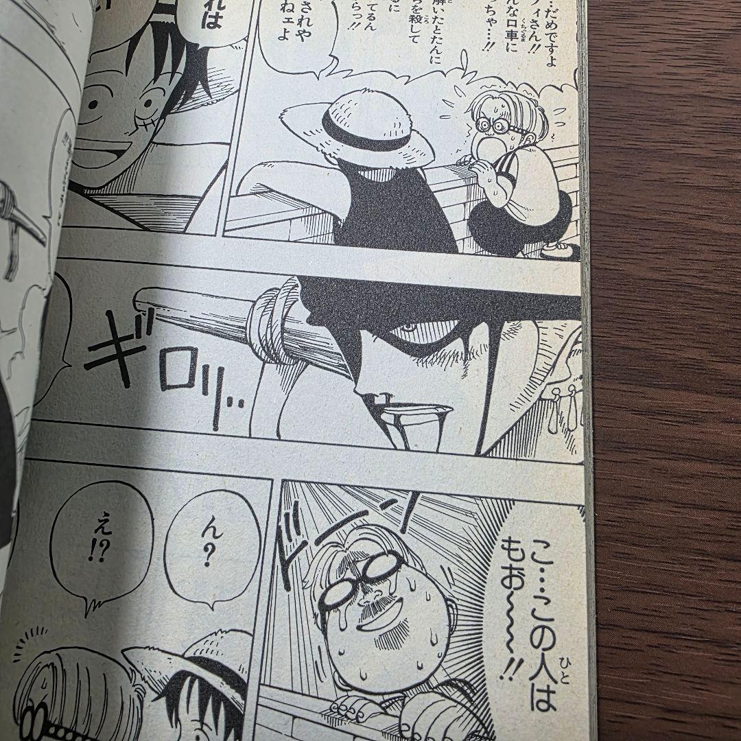 希少！ONE PIECE 1巻 初版 1997年 第1刷発行②