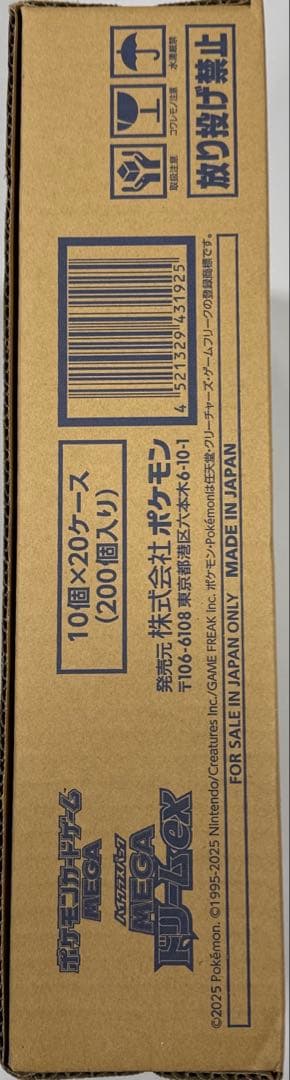 【新品未開封品】ポケモンカードゲームMEGAドリームex 1カートン