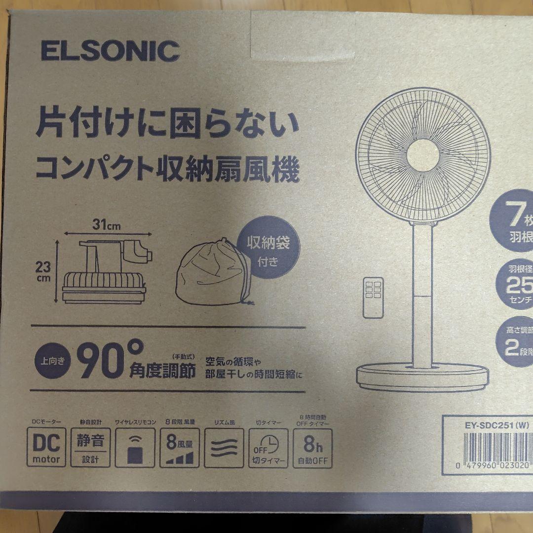 M*様 ELSONIC コンパクト収納扇風機 EY-SDC251(W)