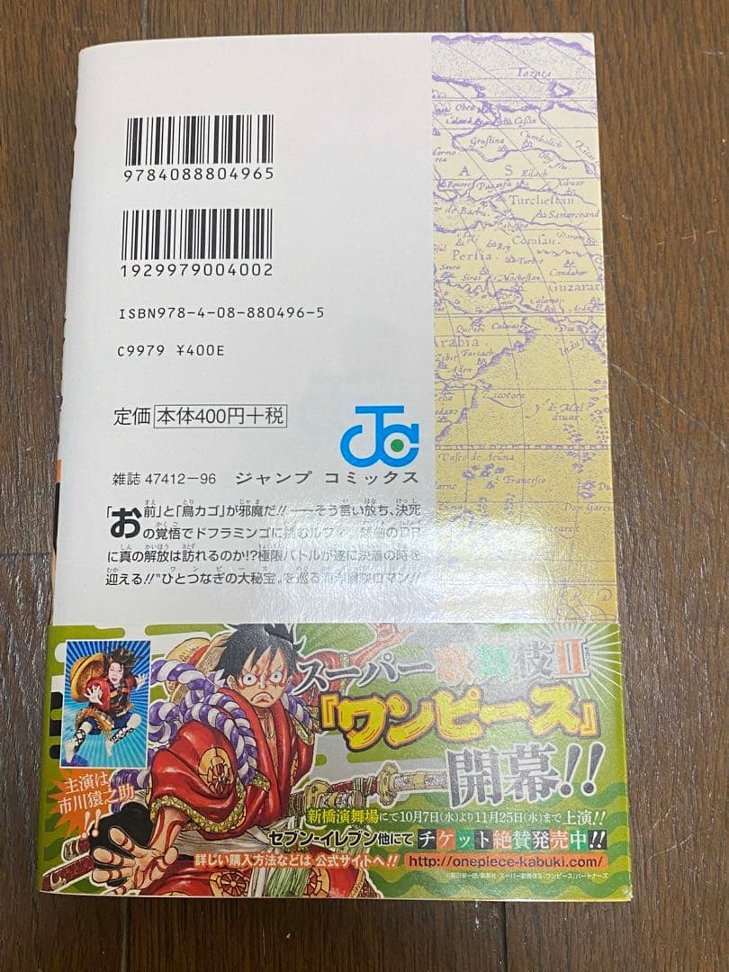 ONE PIECE 巻79 尾田栄一郎 初版 希少 コレクション