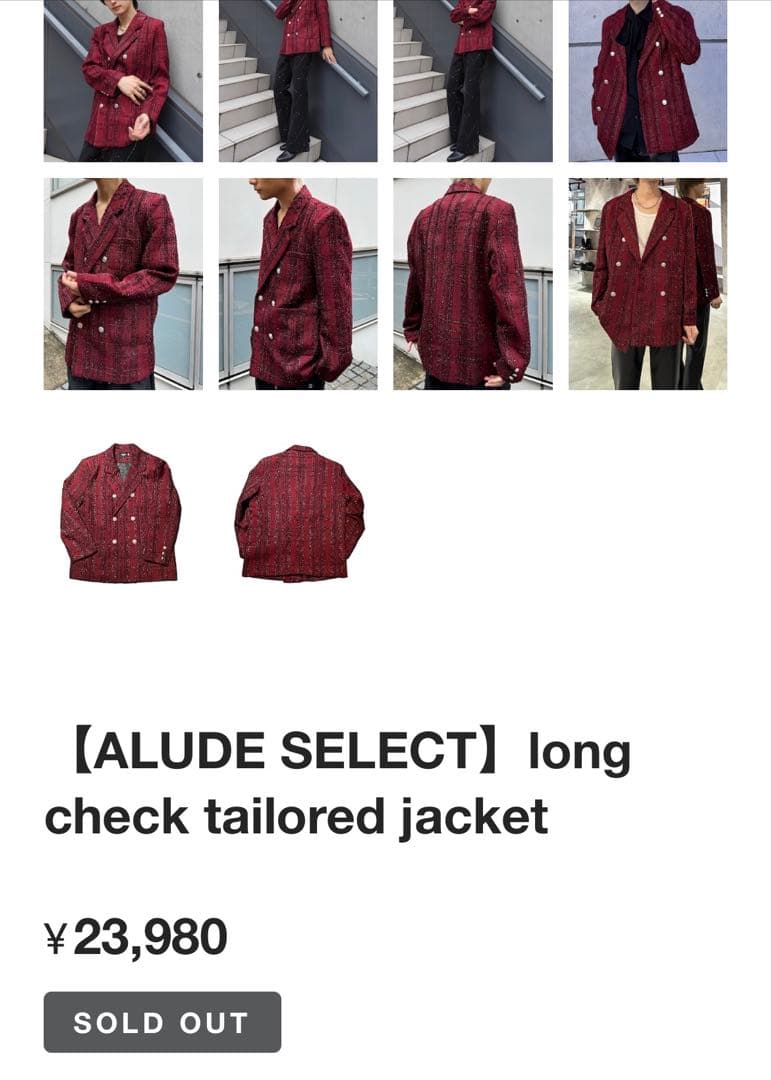 3日以内に出品辞めaludeアルードロングダブル　チェックテーラードジャケット