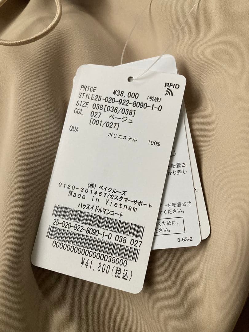 タグ付き未使用 Plage 25ss ハッスイドルマンコート 38