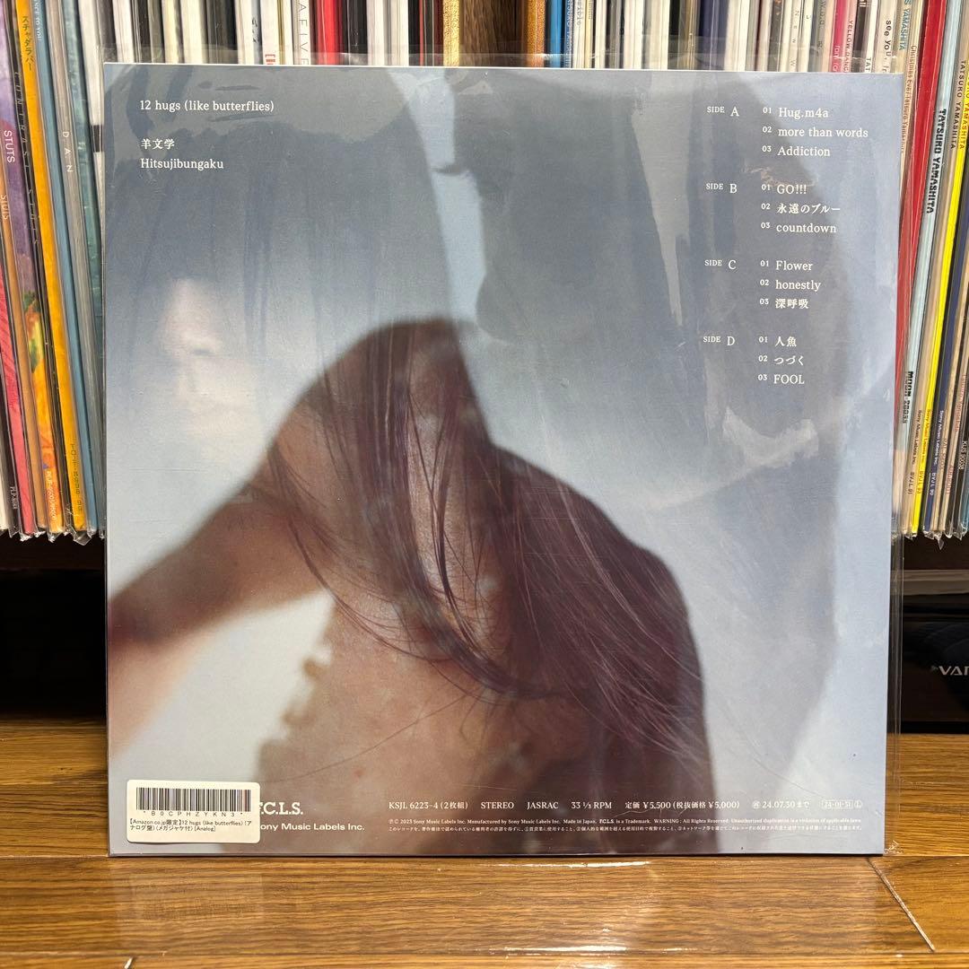 羊文学　12 hugs (like butterflies) アナログレコード