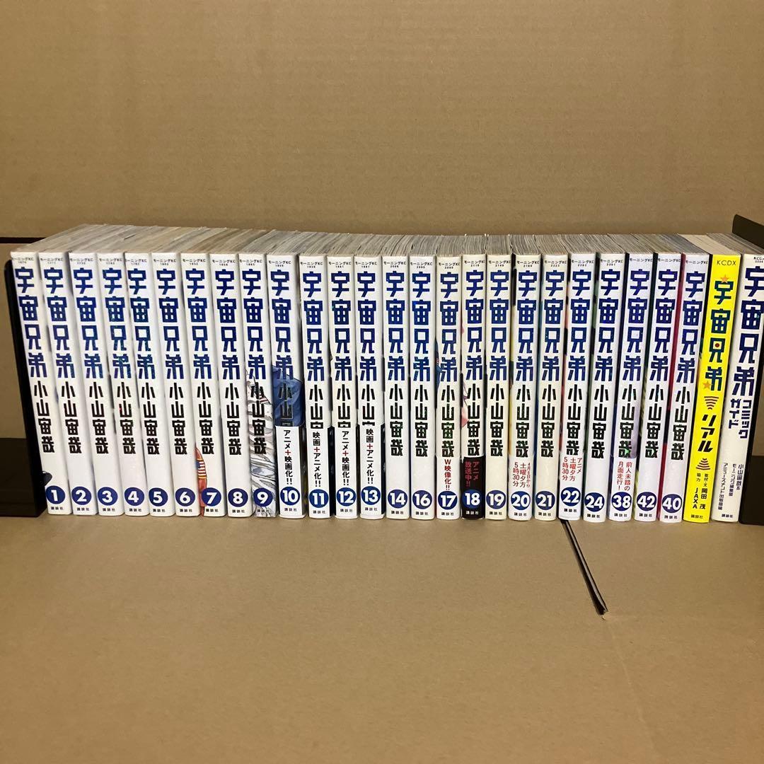 宇宙兄弟　1～14巻 16～22巻 24・38・40・42巻　関連本2冊