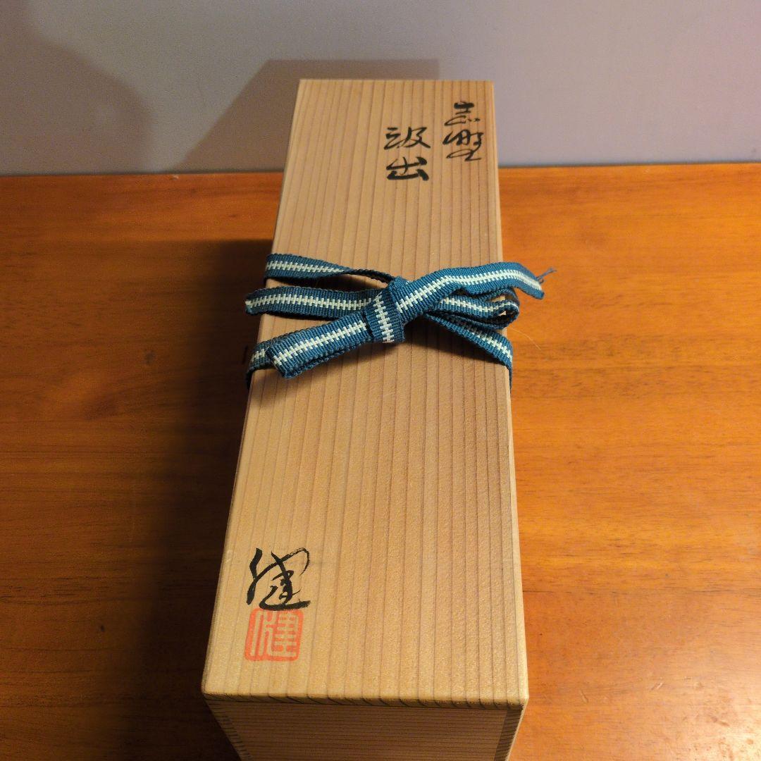 志野焼　加藤健　5客　汲出