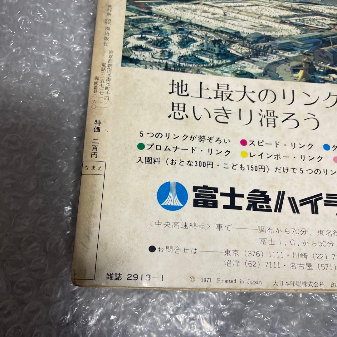 【三国志 新連載号】 希望の友 1972年1月号 横山光輝 漫画雑誌 少年漫画