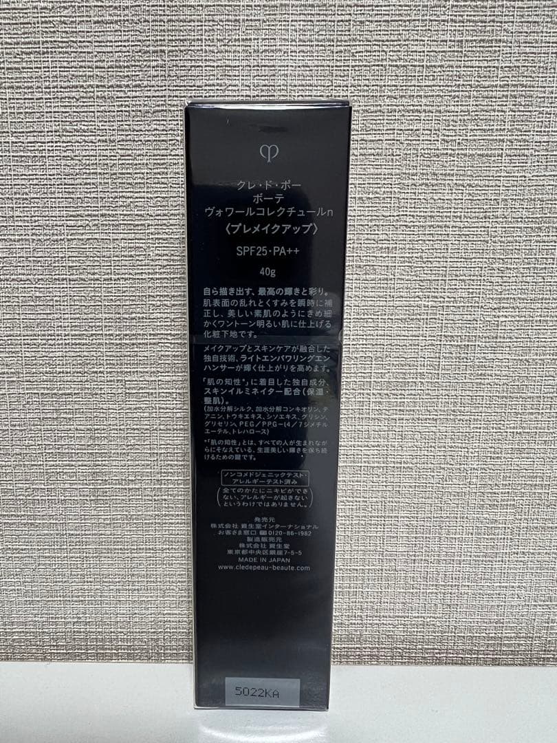 クレ・ド・ポー ボーテ ヴォワールコレクチュールn 40g 新品未開封未使用