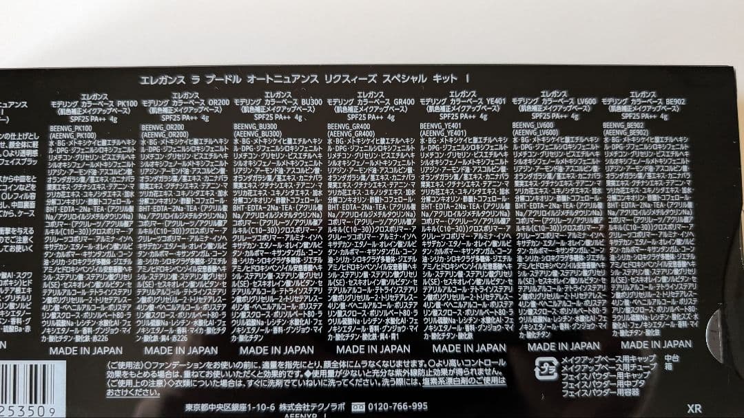 2025.9.18発売　エレガンス　モデリングカラーベース　全7色
