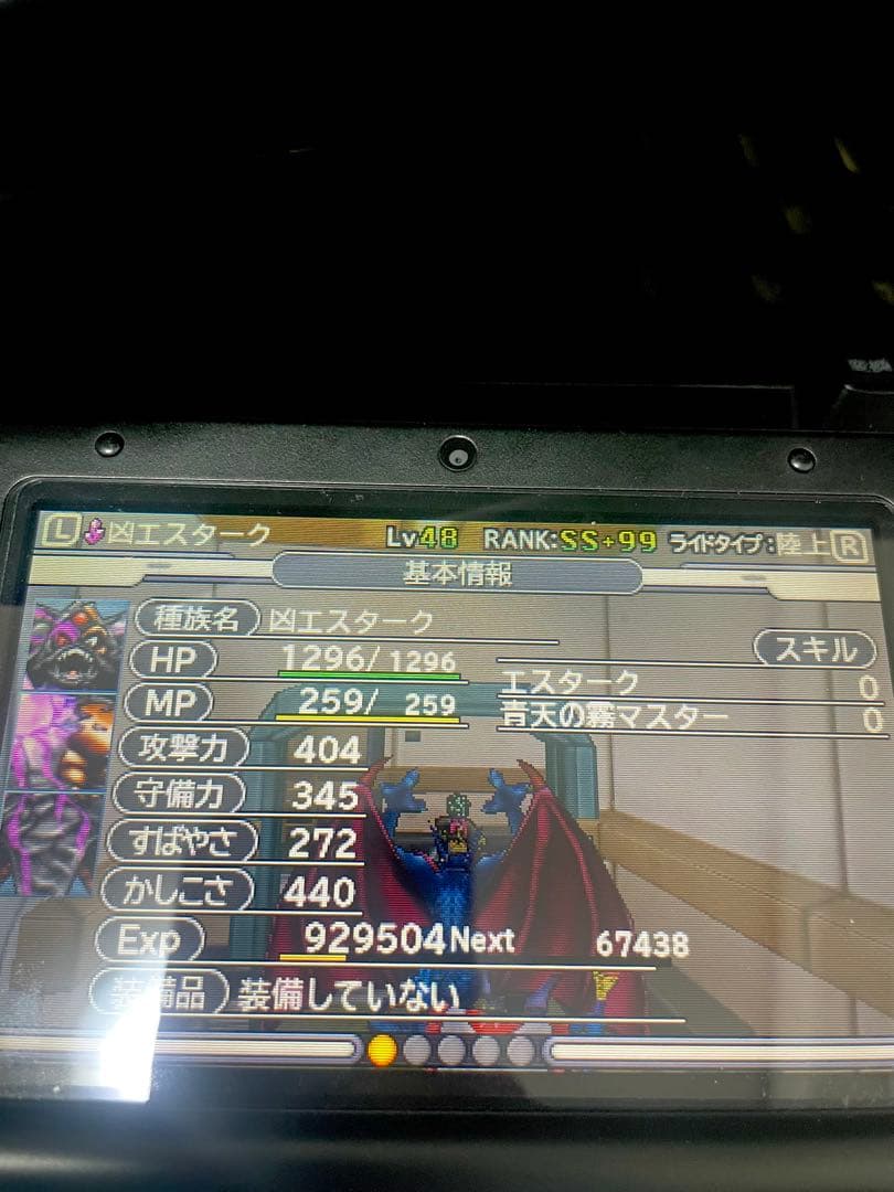 ドラゴンクエストモンスターズ ジョーカー3 プロフェッショナル DQMJ3P