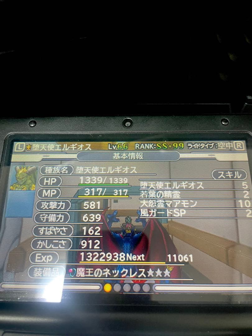ドラゴンクエストモンスターズ ジョーカー3 プロフェッショナル DQMJ3P