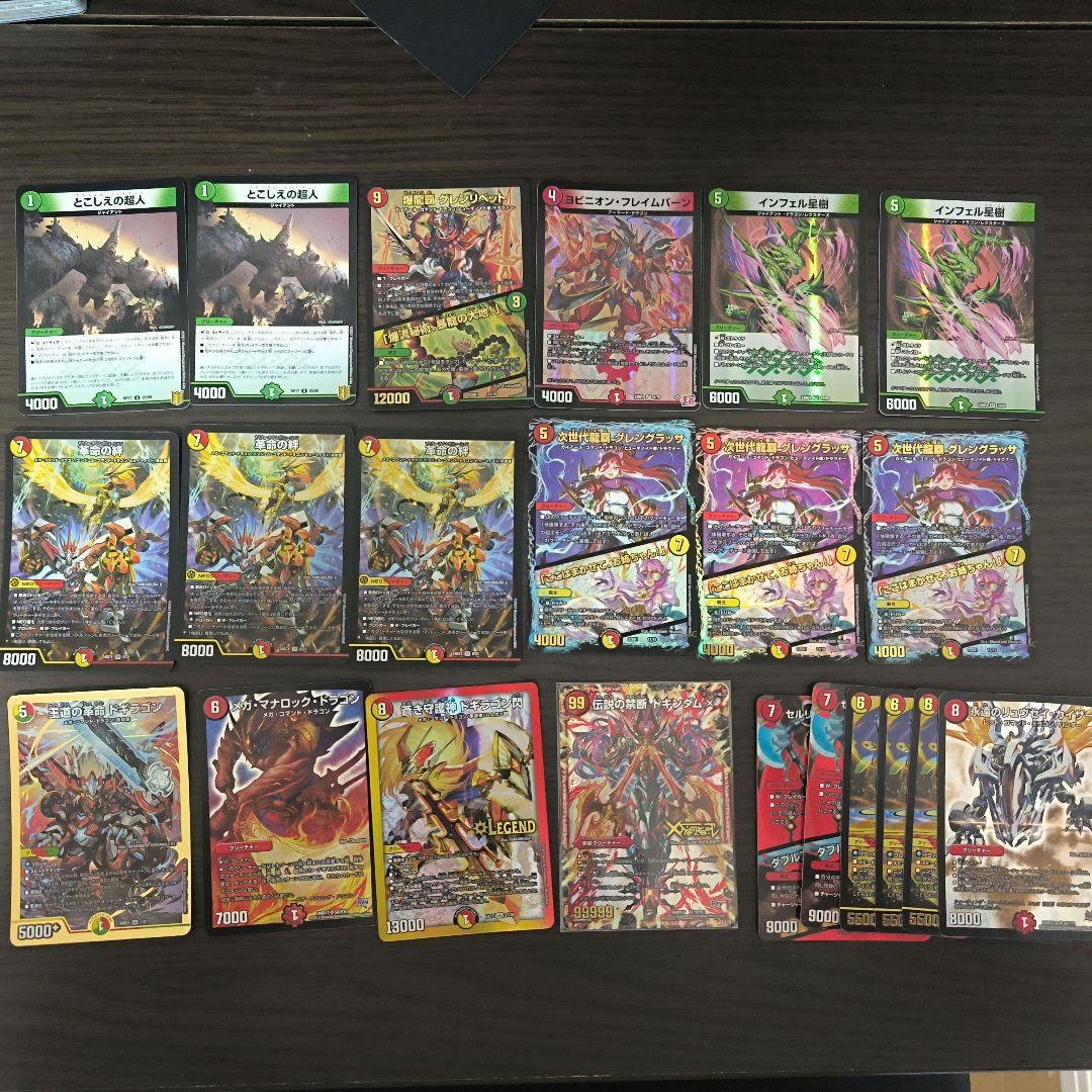 デュエマ引退品　デュエルマスターズ