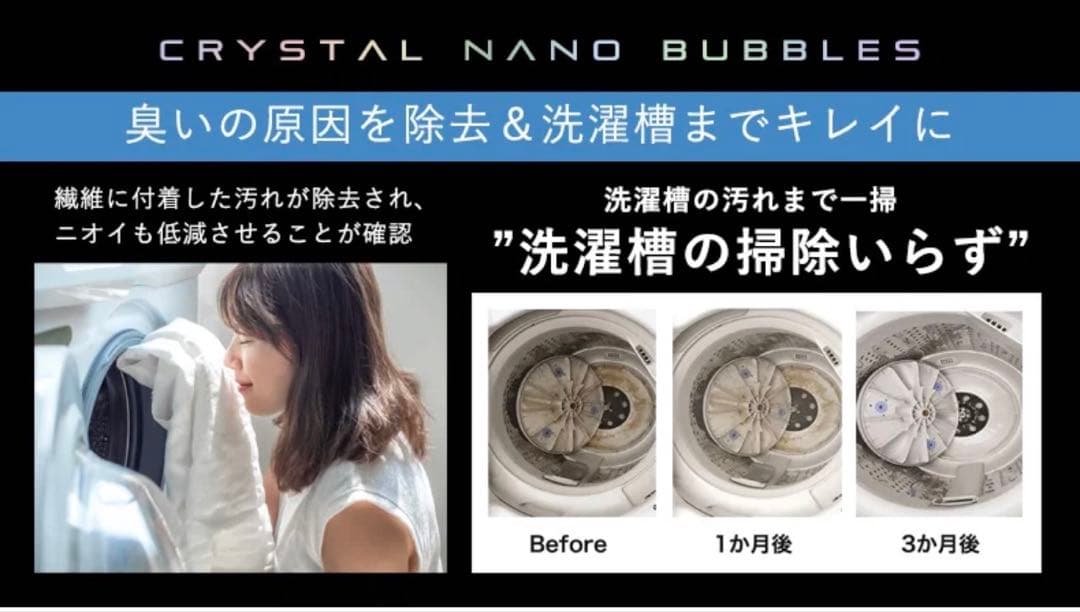 ★美品★Sunabo クリスタルナノバブル　洗濯機用