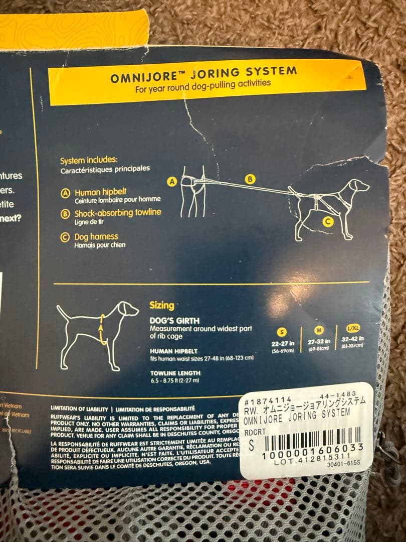 ★新品未使用★【ruffwear】オムニジョア ジョーリング システム（S）
