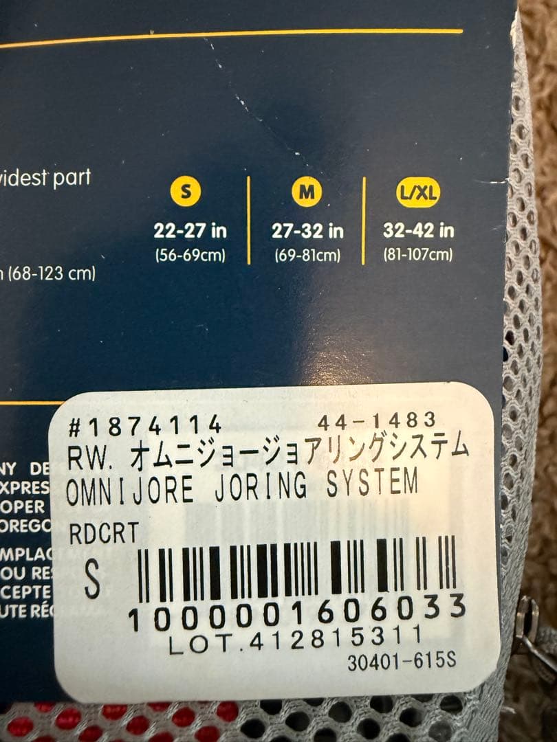 ★新品未使用★【ruffwear】オムニジョア ジョーリング システム（S）