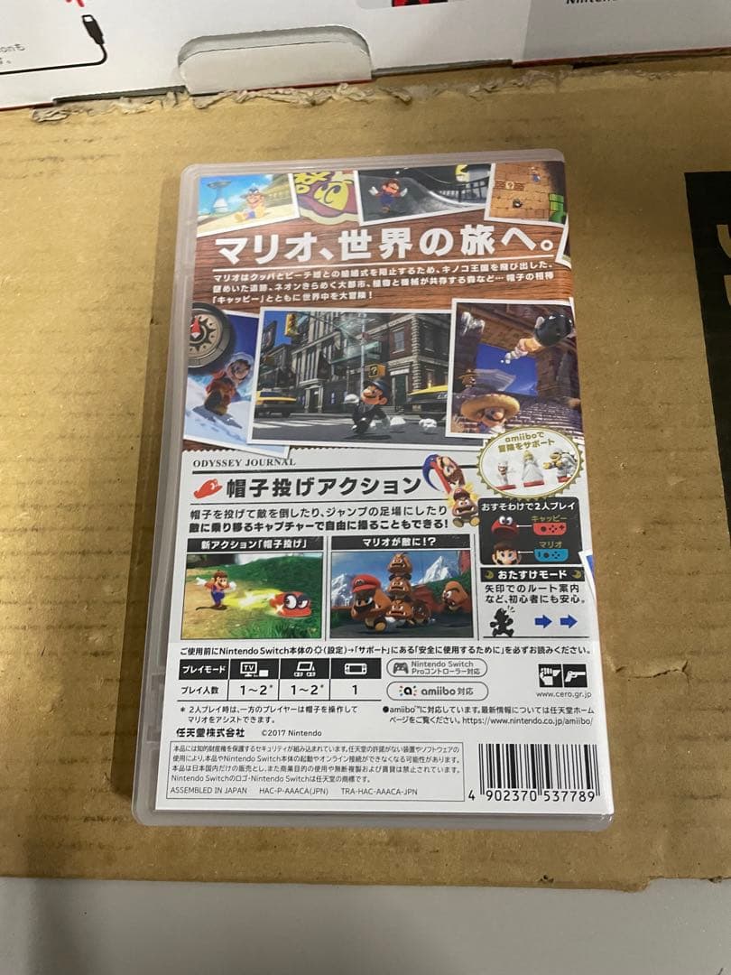 Nintendo Switch スーパーマリオ オデッセイセット