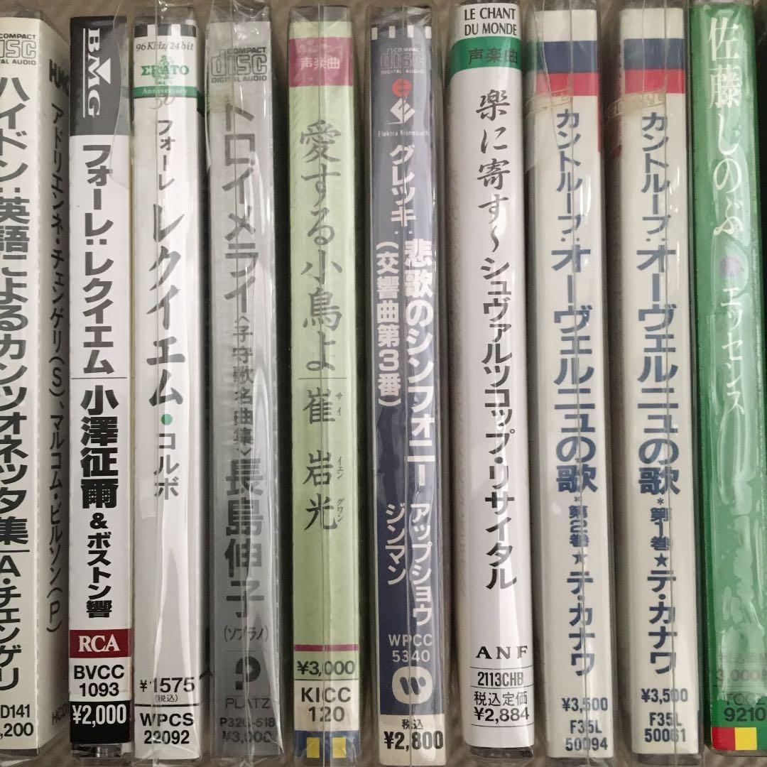 0801 オペラ アリア カンツォネッタ 詠唱 声楽 中丸三千繪 他 CD19組